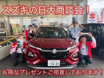 ☆スズキの日開催☆１１月１０日まで！